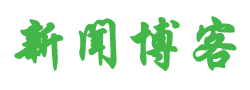 循环往复网